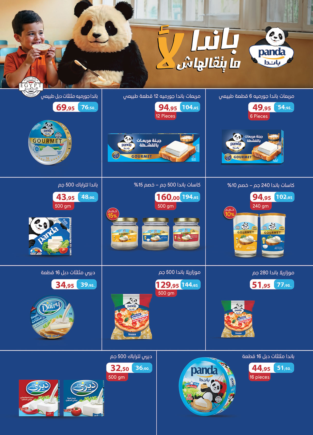 al-raya offers from 30sep to 4sep 2025 عروض الراية من 30 سبتمبر حتى 4 سبتمبر 2025 صفحة رقم 12